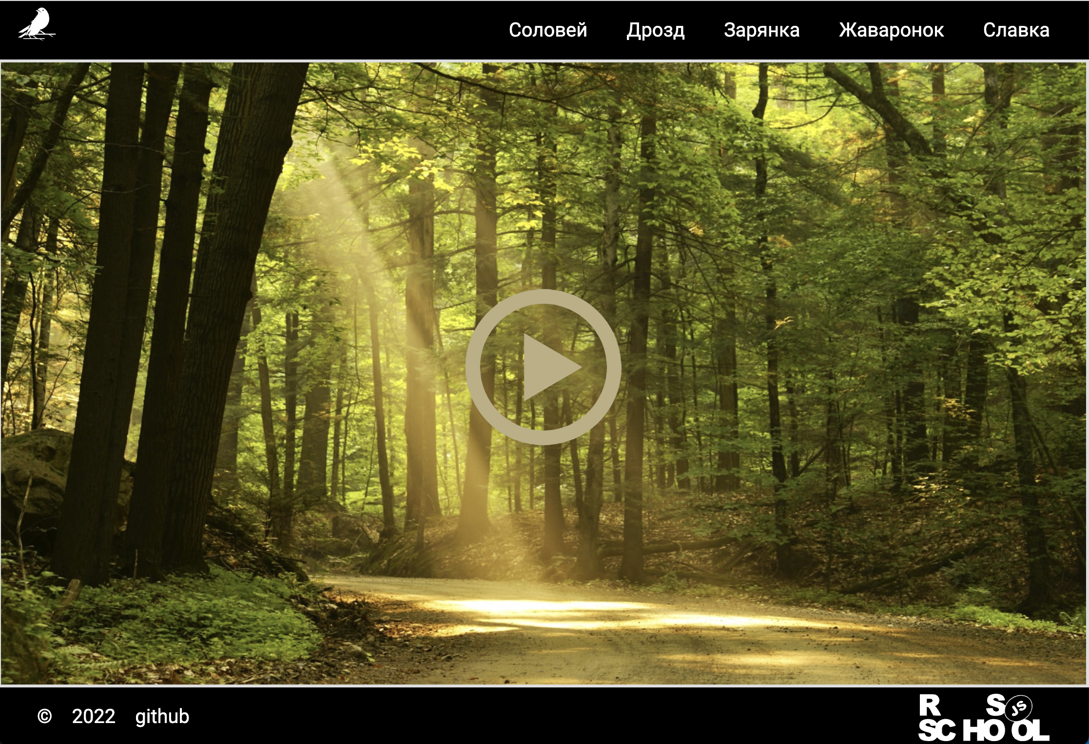 eco_sounds